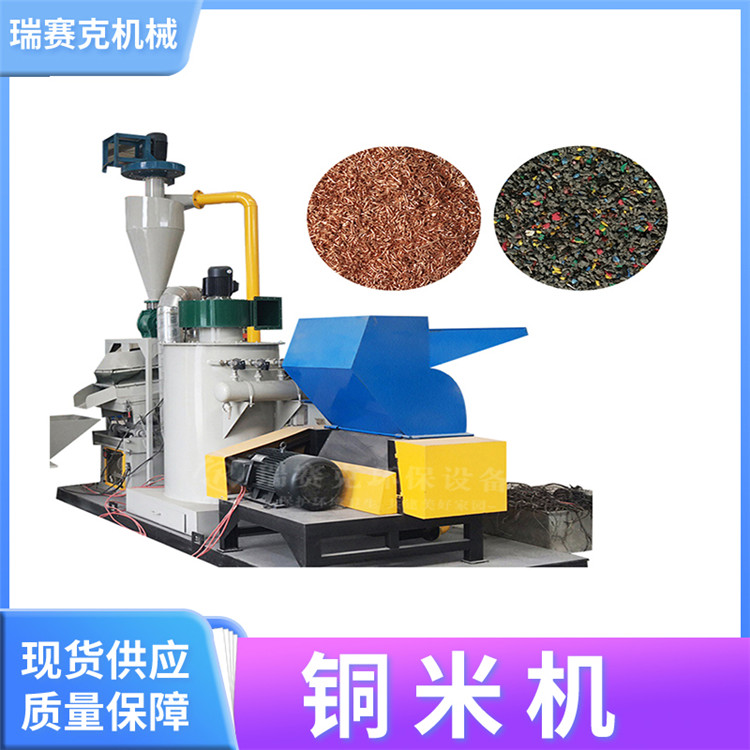 ����ͭ�׻��豸