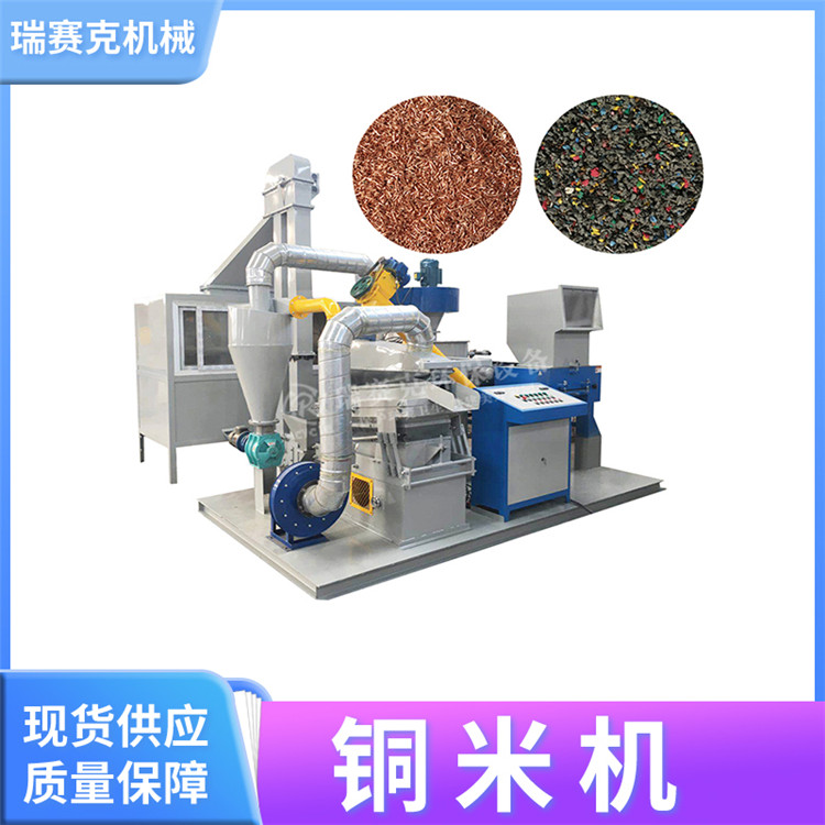 �ϵ��ߵ��»����豸