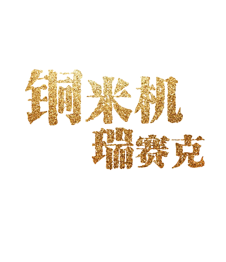 ţ������ - �����Ժ�Ϊһ��